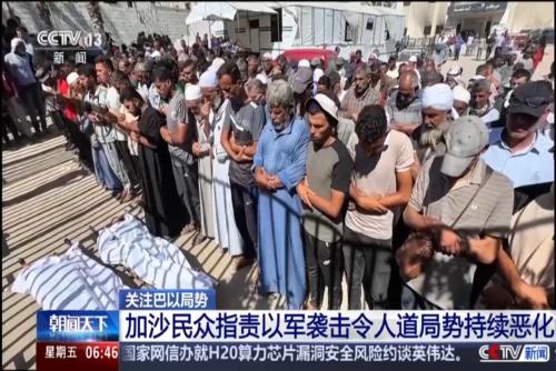 加沙民众指责以军袭击令人道局势持续恶化